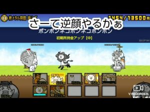 逆顔でよくある事故【にゃんこ大戦争】