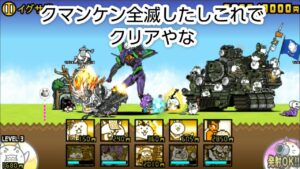 勝った！って思うよね？【にゃんこ大戦争】