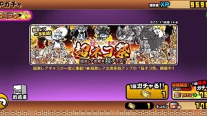 超猫祭を引いたら神引きした、、、(にゃんこ大戦争)