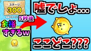 異次元に飛ばされる死のゲームであることが判明しました・・・　【にゃんこ大戦争 / にゃんこクエスト】