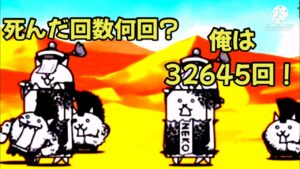 戦闘中の壁キャラ達の気持ち【にゃんこ大戦争】