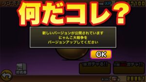 【実況にゃんこ大戦争】何だコレ？