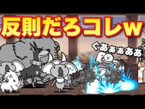 【実況にゃんこ大戦争】超激レア無しで別塔（無）に挑戦！波動キツすぎw