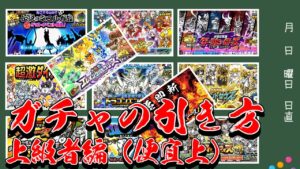 【にゃんこ大戦争】 ガチャの引き方講座上級者編　にゃん講座#036