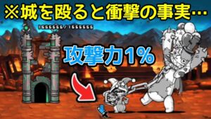デスピエロが攻撃力｢1%｣で城を殴ると…衝撃の事実！【にゃんこ大戦争】