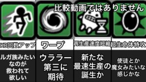 実装されてない能力4選【にゃんこ大戦争】