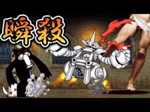 超カッコいいブラックマ退治4連発！【にゃんこ大戦争】