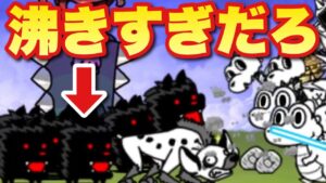 【実況にゃんこ大戦争】レジェンド星4討伐！パルテノン神殿＆ずんどこ海水浴場「いやいや！黒わんこ沸きすぎだろw」