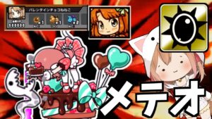 最新アプデでメテオを習得したネネコがやばすぎたｗ【にゃんこ大戦争】【ゆっくり実況】２ND#216