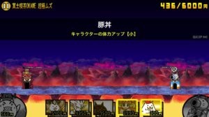 絶・奈落門 冥土喫茶OKAME【にゃんこ大戦争】