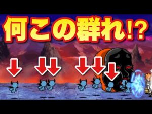 【実況にゃんこ大戦争】絶・奈落門　メイド喫茶OKAME超極ムズ「え！？何この群れ！防げねーよww」