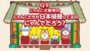 にゃんこ大戦争　マジレスしかしてこない新Q周年CM