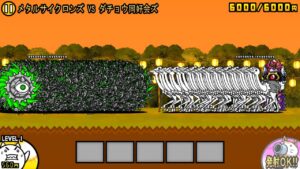 メタルサイクロンいっぱい VS ダチョウ同好会いっぱい【にゃんこ大戦争】