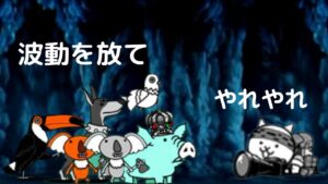 【にゃんこ大戦争】ネコカメラマンVS波動軍団　無気力コースター攻略　ネコカメラマン性能紹介　#shorts