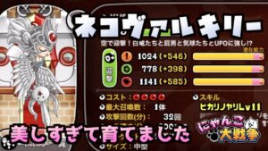 【城ドラ】にゃんこコラボ記念！ネコヴァルキリー爆誕の巻！【YASU｜にゃんこ大戦争＋城とドラゴン】