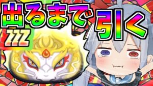 【ぷにぷに】ZZZキャラ、でるまで引いたらやばすぎたｗ＃4【ゆっくり実況】