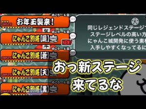 自分が嫌いになる瞬間【にゃんこ大戦争】