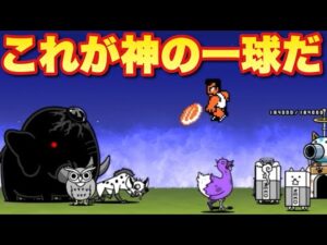 【実況にゃんこ大戦争】限界にチャレンジ！ジャイアント黒蔵狩り！どこまでいけるか！？