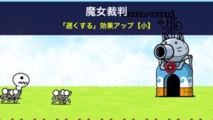 コンボが長すぎるにゃんこ大戦争