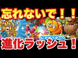 【実況にゃんこ大戦争】忘れないで！！城ドラ進化ラッシュ！！