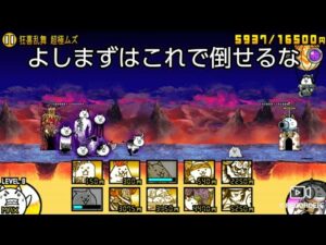 スニャのせいでうまくいかないやつ【にゃんこ大戦争】