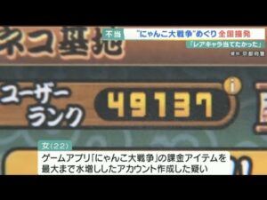 チートしてしまった人の例　【にゃんこ大戦争】
