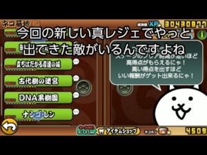 皆さんこれ気付いた？？【にゃんこ大戦争】