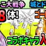 爆速通勤ラッシュ にゃんこ大戦争 にゃんこ大戦争おすすめ動画まとめサイト