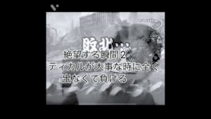 にゃんこ大戦争　にゃんこ大戦争で絶望する瞬間　あるある