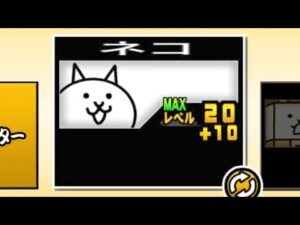 ※コラ画像ではありません【にゃんこ大戦争】