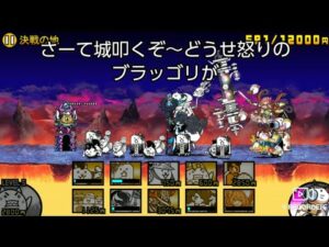 いきなり難しくなるのマジやめて【にゃんこ大戦争】