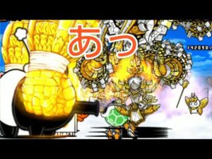 あっ終わった【にゃんこ大戦争】