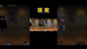 初見殺しの理想と現実【にゃんこ大戦争】