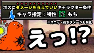 誰もやらないヒュージゴマ縛りプレイ　にゃんこ大戦争