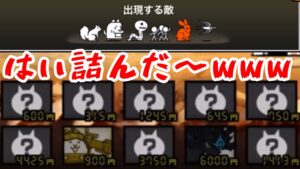 レジェクエvs最強編成(笑)Part5【にゃんこ大戦争】