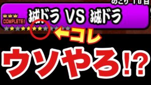 【実況にゃんこ大戦争】ウソやろ！？城ドラvs城ドラむずすぎやろww
