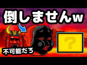 奈落門　レアキャラ１種でボスを倒さず攻略w コンボ別 にゃんこ大戦争