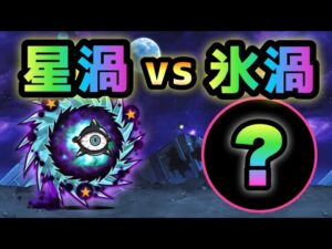 絶望新次元   アイスサイクロンでボコるw   にゃんこ大戦争　進撃のワープホール