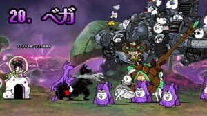 宇宙編 第1章 ゾンビ襲来 - 20. ベガ 【にゃんこ大戦争】