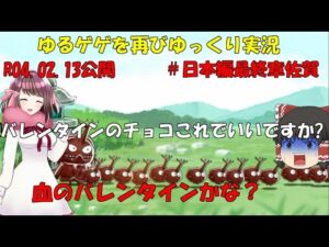 [妖怪大戦争]2年ぶりにゆるゲゲゆっくり実況＃日本編最終章佐賀