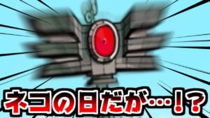 【にゃんこ大戦争】ネコの日がキター！2月22日に待ち受けるものとは…！？【本垢実況Re#1375】