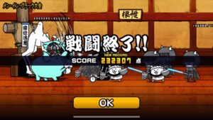 メン・イン・ブラック大会 外伝 232307点 新EXキャラ試運転 にゃんこ大戦争 ネコ道場 ランキングの間