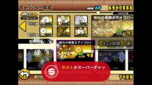 残り5ステージ！真レジェンド星2攻略【にゃんこ大戦争】