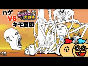 #7 ドイヒーくんとバカキンの「ふたりでにゃんこ大戦争・西表島カオルくん VS ネコルガ族！ギャラクシーギャルズ神引き」【ニンテンドースイッチ・ゲーム】