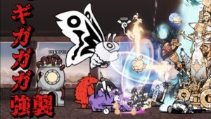 ギガガガ強襲 飛来Lv.MAX 周回風景 にゃんこ大戦争