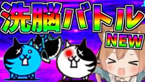 【にゃんこ大戦争】味方になった最強のバトルネコがやばすぎたｗ【ゆっくり実況】２ND#218