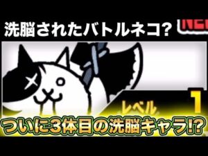 【スマホ版実況】バレンタインギャルズに洗脳されたバトルネコが登場！？早速出るまでガチャ回していきます！！！【にゃんこ大戦争】