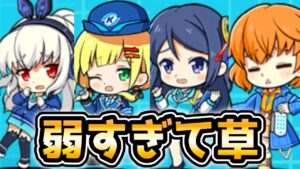 たかめ少女が弱いと思っている人へ　にゃんこ大戦争