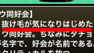 ダチョウをいじめる動画[にゃんこ大戦争]