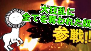 足が早スギィな奴全員参戦‼️②【にゃんこ大戦争】